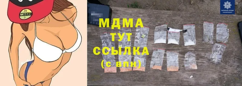 MDMA кристаллы  Лысково 